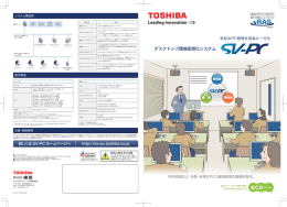 デスクトップ環境仮想化システム