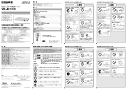 取扱説明書 - 日立の家電品