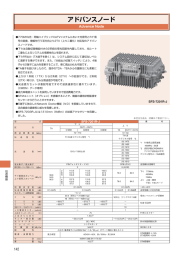 アドバンスノード