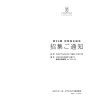 招集ご通知 - エイチ・ツー・オー リテイリング株式会社