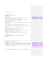 学生からのコメントとそれへの応答