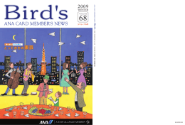 とっておきの東京 とっておきの東京