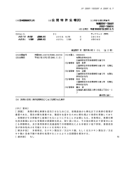 受精直後から孵化までの魚卵