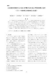 人は自分の体からにおいが発せられると不安を感じるか