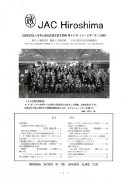 Page 1 @ JAC Hiroshima 公益社団法人日本山岳会広島支部支部報第