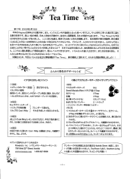 Page 1 ஃாக் # Tea Time `º _第17号2003年3月15日上 ----