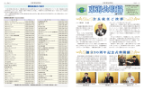 第41号 - 東海不動産公正取引協議会