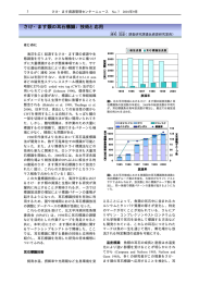 さけ・ます類の耳石標識 - 独立行政法人水産総合研究センター さけます