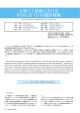 X線CT診断における ROBUSTOの臨床経験