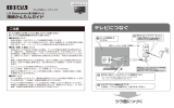 LG Electronics 接続かんたんガイド