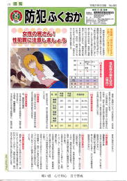 自治会だより6月15日号