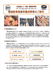 土也球環境問題が深刻化するなか、正章境教育への期待はますます