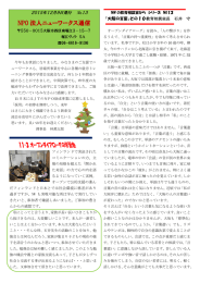 ニューワークス通信 No.13