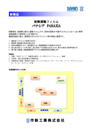 作新工業株式会社