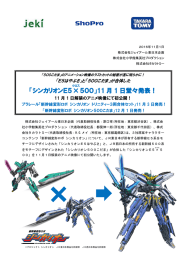 このニュースリリースの詳細情報はこちら[PDF