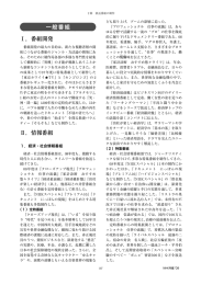 一般番組 Ⅰ．番組開発 Ⅱ．情報番組