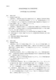 肉骨粉適正処分対策事業 - alic｜独立行政法人 農畜産業振興機構