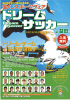 ドリームサッカーちらし（325KByte） - www3.pref.shimane.jp_島根県