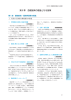 第5章 各種施策の基盤となる施策
