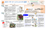 こちらからどうぞ - 愛知県一宮市のLIXILショップ ナガイホーム