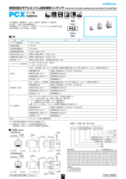PCX - Nichicon