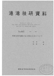 Page 1 Page 2 Page 3 変断面抗模橋の応力算定手法について 木研究