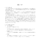 車いす(1) (pdf 1.65MB)