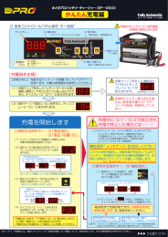 OP-0002 簡単操作マニュアル