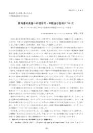 教科書の英語への理不尽・不穏当な批判について