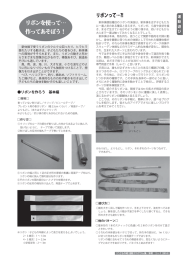 リボンを使って&hellip; 作ってあそぼう！