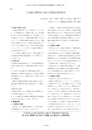 公民館の調理室に関する建築計画的研究