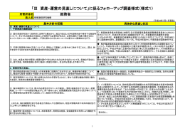 総論部分 - 総務省