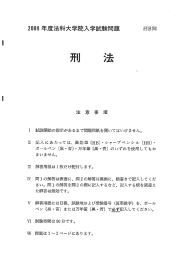 20ng 年度法科大学院入学試験問題 升且B問