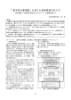 「基本的な倫理観」を育てる道徳教育の在り方