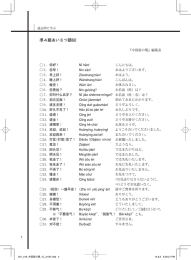 準4級あいさつ語60
