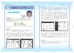 急性大動脈解離