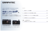 無線 LAN 接続