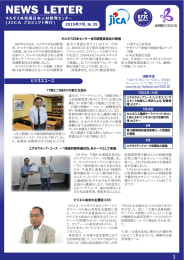 NEWS LETTER