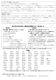 アンサンブル NIZI おおたに みねこ 2010 年 8 月 26 日