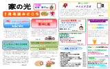 1 月 号 読 み ど こ ろ 若冲と鳥