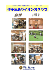 会報 2009年10月