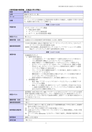 ＜教育訓練内容詳細：北海道大学大学院＞