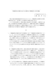 内閣総理大臣補佐官及び大臣補佐官の職務遂行に係る規範