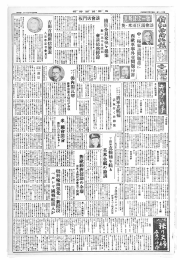 Page 1 - 遺不は中共政府を承認する ことはてきないと確言 一方