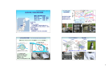 鶴岡高専 - 小水力発電 J-WatER 全国小水力利用推進協議会