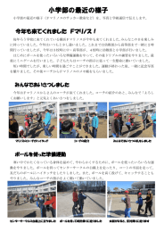 ㉟ 12月18日号（マリノス来る）