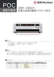 製品カタログ - 松定プレシジョン