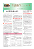 第22号 2015年10月 - 株式会社 静環検査センター