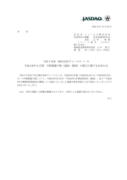 の 平成 19 年 3 月期 中間業績予想