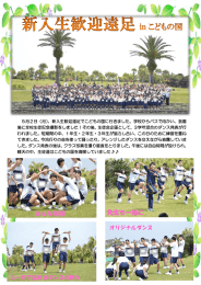 【中学】新入生歓迎遠足がありました